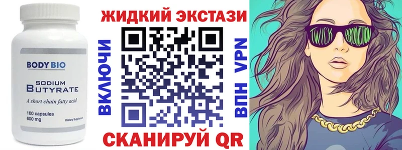 Бутират вода закладка Черкесск