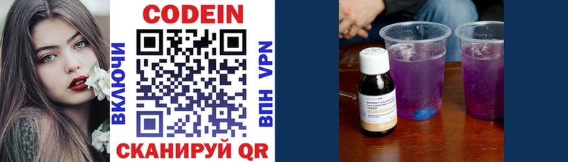 Codein напиток Lean (лин)  МЕГА зеркало  Черкесск  что такое  
