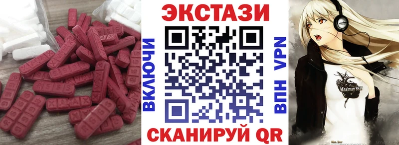 ЭКСТАЗИ 250 мг  купить наркотики цена  Черкесск 