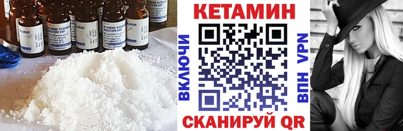 КЕТАМИН VHQ Черкесск
