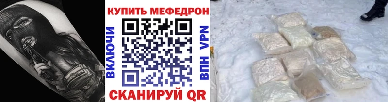 нарко площадка состав  Черкесск  МЯУ-МЯУ мука 