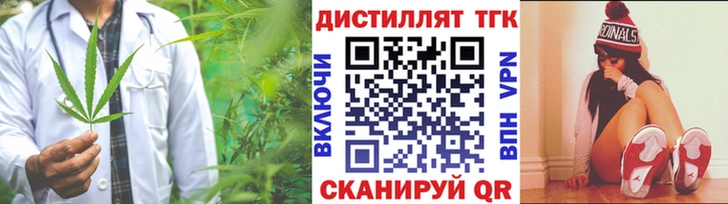 магазин продажи Черкесск Дистиллят ТГК вейп